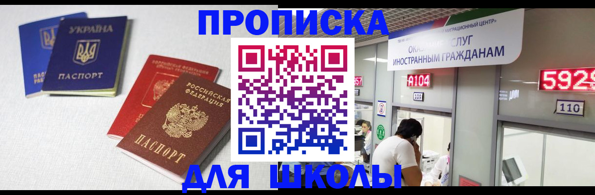миграционный учет в Барабинске