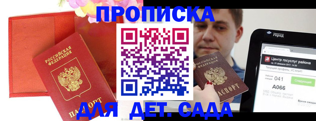 временная регистрация госуслуги в Барабинске