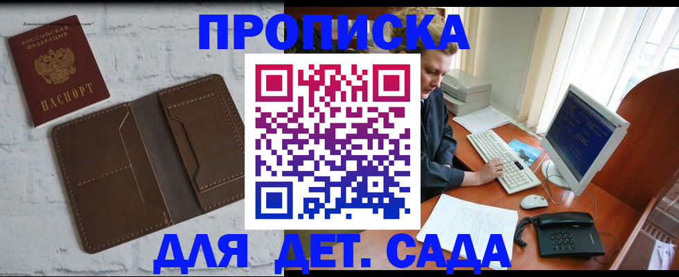 временная регистрация надежно в Барабинске