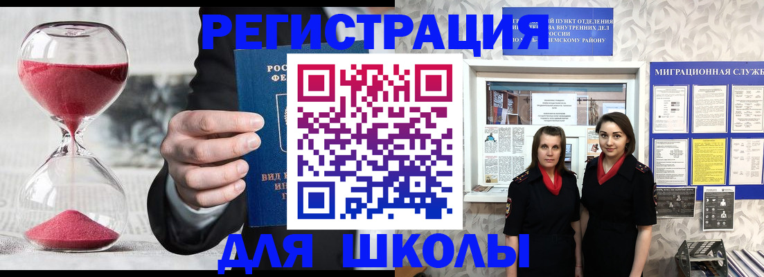 прописка для военкомата в Барабинске